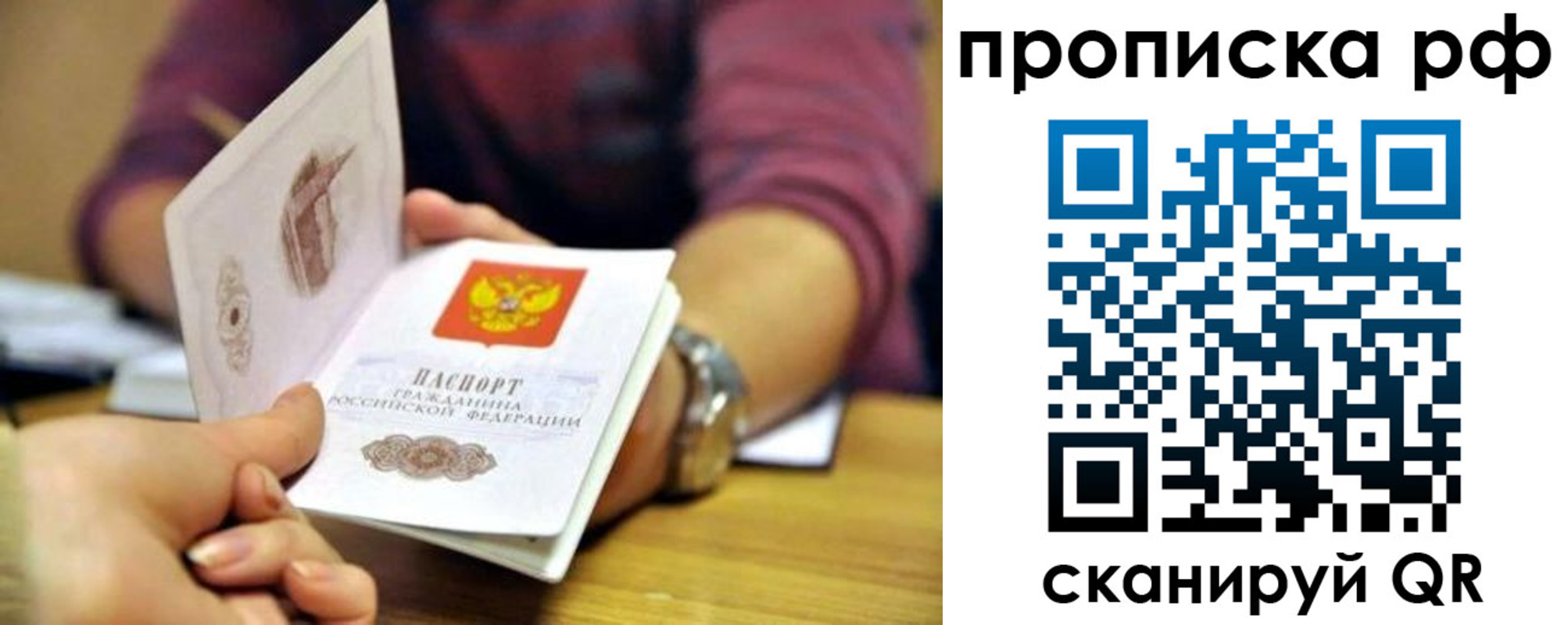прописка ребенка в Охе
