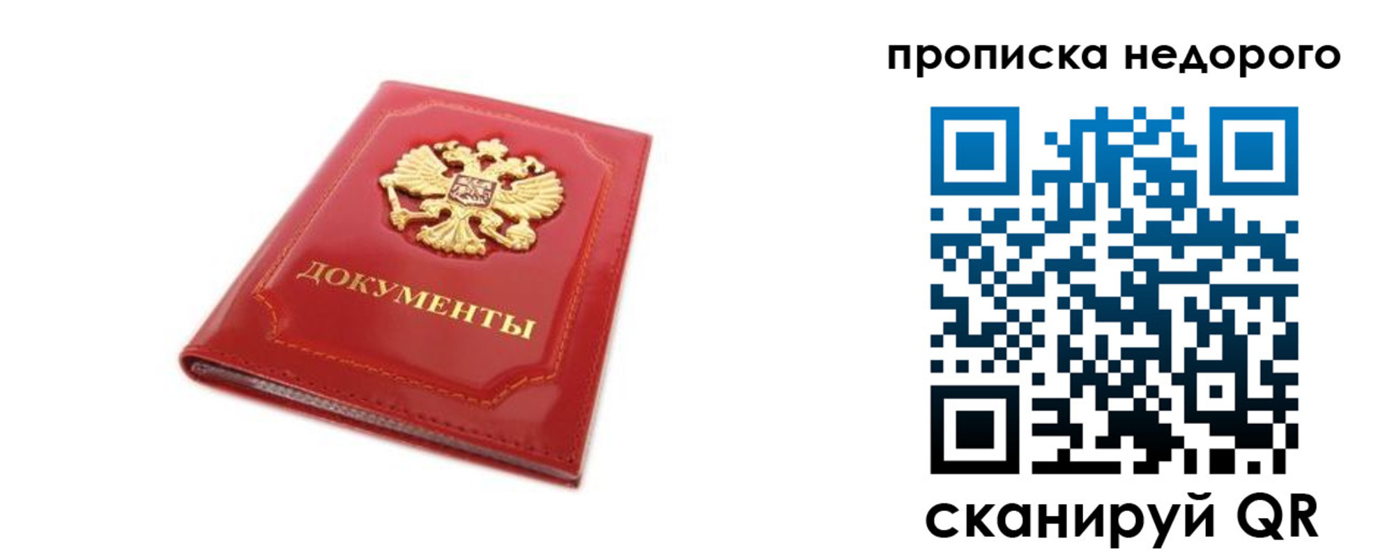 где прописаться в Охе