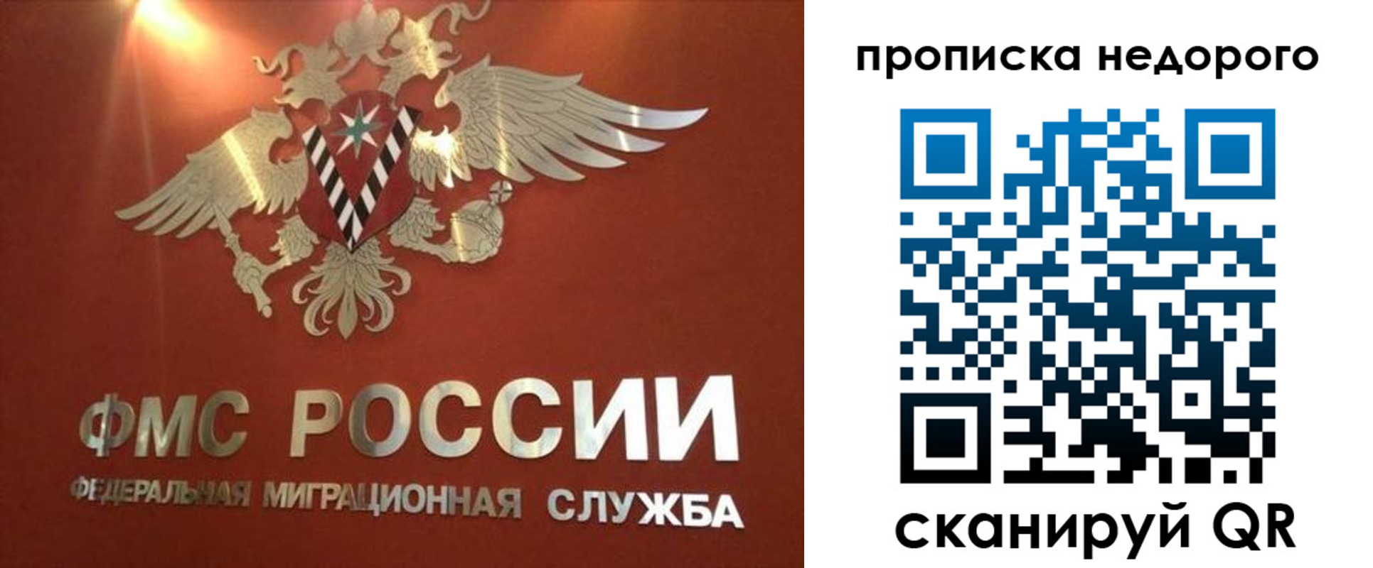 прописка для военкомата в Охе